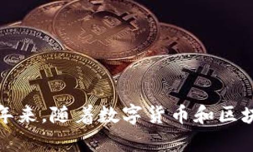 小狐钱包是中国的品牌。它主要专注于数字钱包和区块链技术的应用，为用户提供安全、便捷的数字资产管理解决方案。在近年来，随着数字货币和区块链技术的迅猛发展，小狐钱包逐渐在市场上获得了一定的知名度。如果您有其他问题或想了解更多相关信息，请随时告诉我！