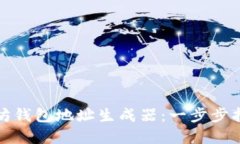 如何使用以太坊钱包地址