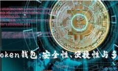 2023年最佳Top Token钱包：安