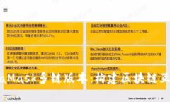 深入解析MetaMask多链版本：