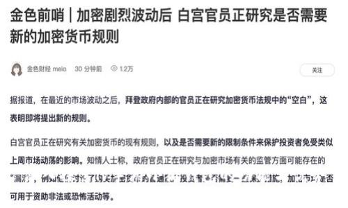 深入探索lv手游小狐钱包的功能与优势