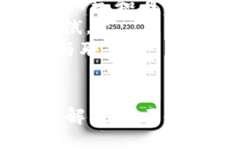 及关键词：

  黑曜石狐狸放到钱包里行吗？探索黑曜石的财富与能量意义 / 

 guanjianci 黑曜石, 财富, 能量, 风水 /guanjianci 

引言
黑曜石作为一种天然的矿物，其深邃的黑色与独特的光泽吸引了无数人的目光。在风水和灵性领域中，黑曜石被广泛应用，被认为拥有强大的保护及能量转化功能。同时，狐狸在某些文化中象征着财富和智慧。那么，将黑曜石狐狸放入钱包中，究竟是吉是凶？本文将深入探讨黑曜石狐狸的意义、如何使用它，以及其在风水和生活中的影响。

黑曜石的基本特性
黑曜石是一种火成岩，主要由熔融的火山玻璃凝固而成。由于其独特的成分和形成过程，黑曜石不仅具备美观的外观，还蕴含着丰富的能量。这种能量被许多矿石爱好者和灵性追求者所珍视。黑曜石能够帮助佩戴者消除负能量，带来心灵的宁静与平和。
另外，黑曜石与根轮（Muladhara Chakra）相连，有助于增强人的安全感和稳定性，同时提升个人的直觉能力。在不同文化中，黑曜石也被视为护身符，能够抵御外来的负面影响。

狐狸的象征意义
狐狸在很多文化中都有着重要的象征意义。在中国文化中，狐狸通常与智慧、机敏和财富联系在一起。有人认为，狐狸能够带来好运和财富，因而在一些风水布置中，会将其形象融入其中。狐狸的灵性象征也包括形而上学的敏锐与适应能力，这使得它们在灵性实践中被赋予了重要的地位。
此外，狐狸的形象常常与女性的直觉和聪明才智相结合，是成功和智慧的象征。将狐狸的形象与黑曜石这种强大的矿石结合，无疑是希望将这些积极的特质和能量融为一体，以促进财富的流动和灵性的发展。

将黑曜石狐狸放入钱包的益处
将黑曜石狐狸放入钱包中的做法，在一些灵性和风水实践者中逐渐流行。首先，黑曜石狐狸不仅是一件美丽的饰品，更是一个强有力的护身符。放入钱包可以帮助持有者吸引财富，增强财运。此外，黑曜石的能量将持续作用于钱包中的金钱，增加金钱的流动性。
同时，黑曜石狐狸的放入钱包也象征着财富的吸引力。许多风水师建议，在钱包中放入象征财富的物品，以增强钱包的能量。黑曜石狐狸与此相结合，意味着不仅仅是物质财富的增加，还包括智慧的引导和机遇的到来。

黑曜石狐狸的使用方法
如果你决定将黑曜石狐狸放入钱包中，这里有一些建议可以帮助你更好地使用它。首先，确保黑曜石狐狸经过清洁和充能。可以通过在阳光下晒一段时间或在盐水中浸泡来实现。清洁与充能是确保灵性物品能够有效能量传递的重要步骤。
其次，在放入钱包之前，最好举行一个简单的仪式或念诵一些与财富相关的咒语，以增强这个富有意义的物件的力量。在钱包中，可以将黑曜石狐狸放在现金或与财务有关的物品附近，以便它能更好地影响到金钱的流动。

可能相关的问题
1. 黑曜石狐狸有哪些具体的能量与属性？
黑曜石狐狸不仅美观，更具备一定的能量属性。其能量主要源自黑曜石本身的特性，例如保护性和提升直觉能力等。黑曜石狐狸可以帮助佩戴者和持有者抵御负能量，提升自信心，带来情感上的支持，同时还有助于平衡情绪。
在灵性领域，黑曜石的能量被认为能够将负面的情绪转换为正面的能量，从而提高持有者的意识和觉察力。狐狸所象征的智慧和灵活性与这种能量相辅相成，使得黑曜石狐狸成为一个极好的灵性物品。
因此，有许多灵性实践者将黑曜石狐狸视为吸引财富的吉祥物。在进行新投资或者重要交易时，携带黑曜石狐狸能够带来更好的运势和正面的影响。同时，它也能够帮助持有者更好地识别生活中潜在的机遇。

2. 黑曜石狐狸能否影响财富运势？
黑曜石狐狸作为风水与灵性用品的一部分，其确实可以对财富运势产生积极影响。首先，黑曜石本身就被认为有助于提升持有者的财运，狐狸的象征也更加强化了这一点。研究表明，很多人通过在钱包中放置象征性物品来吸引财富，而黑曜石狐狸正是一个很好的选择。
许多信仰风水和心灵理念的人在使用黑曜石狐狸之后，会发现自己的财运有所改善。除了物质方面的财富增加，这个过程还伴随着智慧和灵活性的提升，帮助个人更好地应对财务挑战和投资决策。
同样重要的是，黑曜石狐狸带来的不仅仅是外部的财富，生活中对金钱的合理管理、心态的转变也是不可忽视的因素。由此可见，黑曜石狐狸带来的影响是多方面的，形式各异，能够促进整体的财富流动和运用。

3. 如何选择合适的黑曜石狐狸？
选择一个合适的黑曜石狐狸非常重要，不仅要考虑其外观，还要感受其带给你的能量。选购时应关注其颜色、光泽和形状等之外观特征。高品质的黑曜石狐狸应该有着均匀的黑色，没有杂质或明显的瑕疵。
在心理和情感层面上，通过与狐狸的“对话”来感受其能量是关键。你可以选择在某个安静的环境中，集中注意力，拿起所选的黑曜石狐狸，观察它并感受其带给你的感觉。良好的能量流动应该是轻松愉悦、充满吸引力的。
与其说选择一个狐狸，不如说选择一位灵性伙伴。在购物的过程中，保持开放和敏感，有时你的直觉比任何建议都更重要。如果时间允许，可以多去几家店进行比较，看看自己的感觉如何。

4. 黑曜石狐狸的维护与保养
维护和保养黑曜石狐狸是确保其能量持续有效的关键。定期清洁和充能将帮助提升它的效能。在清洁时，避免使用化学品，简单的清水和轻柔的布就可以了。对于充能，阳光和月光都是很好的选择。
在日常使用中，尽量避免将黑曜石狐狸暴露于过大的电磁场或其他可能影响其能量场的环境中。如果黑曜石狐狸身上出现灰尘或污垢，可以使用干净湿润的布轻柔擦拭。
同时，使用黑曜石狐狸的过程中可以定期进行能量感应，例如固定的一段时间进行感应，确认其能量是否足够强大。这会帮助你及时发现问题，保持数量上的灵性合作与联系。

结语
在现代生活中，黑曜石狐狸作为一种独特的灵性道具，不仅能美化我们的生活，还能为我们带来财富、智慧及保护。将其放入钱包无疑是希望能让好运随之而来。通过了解黑曜石与狐狸的意义、使用方法以及维护方式，您能够更有效地融入日常生活，使其发挥更大的价值。在追求财富和机遇的道路上，希望黑曜石狐狸能够成为您最好的护航之物。