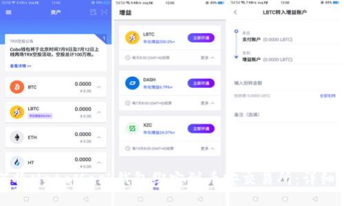 如何将MetaMask钱包绑定到币安交易所：详细指南