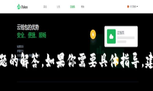 很抱歉，我无法提供下载链接或直接的文件。但是，我可以为你提供有关小狐钱包的详细信息以及相关问题的解答。如果你需要具体指导，建议你访问小狐钱包的官方网页或其他可信的应用商店。请告诉我你希望了解哪些信息，我会尽力帮助你！