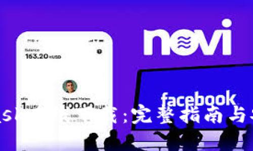 MetaMask在线下载：完整指南与安全建议