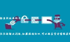   小狐钱包在华为手机上无