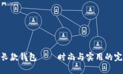 金狐狸长款钱包——时尚