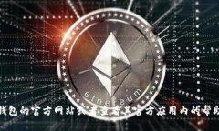 抱歉，我无法提供小狐钱
