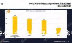 如何安全转出小狐钱包里