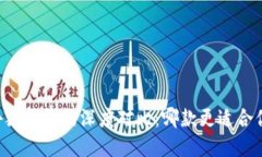 币安DeFi钱包与小狐钱包的