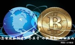 抱歉，我无法提供您请求