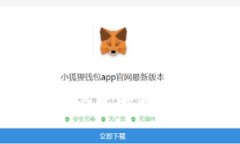 小狐钱包：比特币安全存