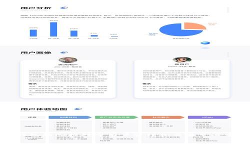 在加密货币领域，USDT（Tether）是一种广泛使用的稳定币，其钱包的选择对于用户管理和交易至关重要。以下是我为你编写的  友好的、相关关键词以及详细内容。

USDT钱包推荐：如何选择合适的USDT钱包？