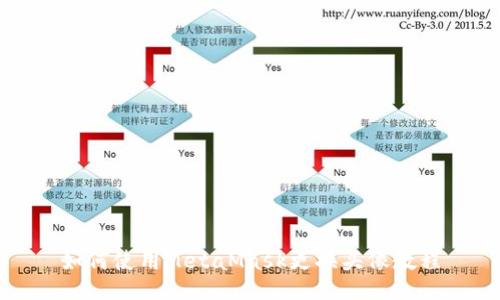 如何使用MetaMask更换头像教程