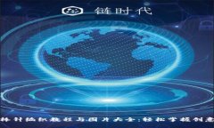 小狐钱包棒针编织教程与