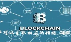   解决MetaMask加载不出来的