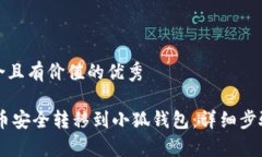 思考一个符合且有价值的