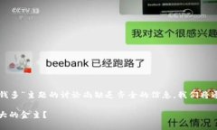关于“小狐钱包谁出的钱