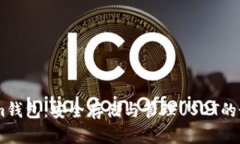 token.im钱包：安全存储与管