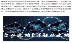 一个钱包可以存储多少台