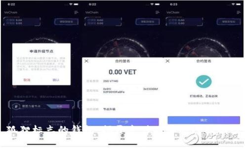 狐狸标志的钱包：揭开奢侈品牌的神秘面纱