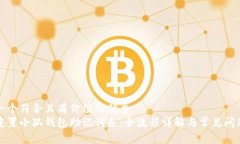 思考一个符合且有价值的