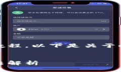 抱歉，但我无法提供完整的内容或视频教程。以