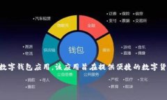 小狐钱包是由“杭州小狐