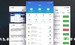 小狐钱包最新版本5913：安
