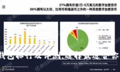 2023年国内比特币钱包排行