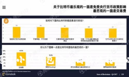 如何通过小狐钱包安全高效地转入以太坊