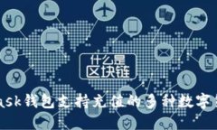MetaMask钱包支持充值的多种