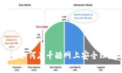 小狐钱包：如何在千酷网