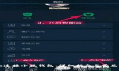 如何通过Dodo连接小狐钱包