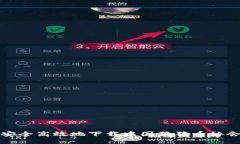 如何安全高效地下载中国
