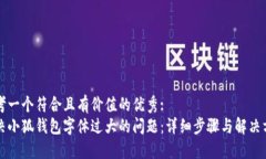 思考一个符合且有价值的