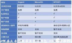 如何在火币网提币至货币