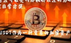 USDT（Tether）钱包的别名一