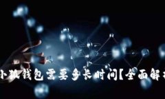 Core提币到小狐钱包需要多
