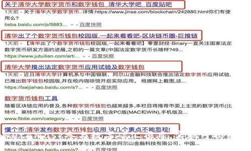 与关键词


如何通过MetaMask参与数字碳汇项目，实现可持续发展的未来