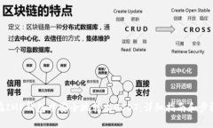 如何在IMP钱包中安全地转