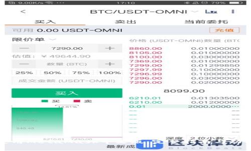如何使用MetaMask中文版：完整指南与功能解析