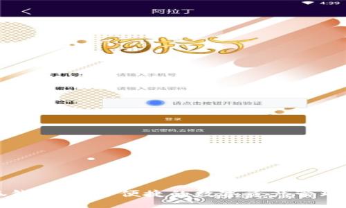 小狐钱包：安全便捷的数字资产管理工具