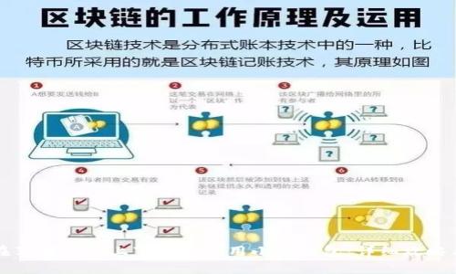 如何在苹果设备上下载和使用小狐钱包：详细攻略与指南