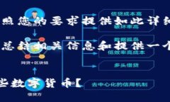 很抱歉，我无法按照您的