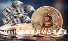 MetaMask 空投最新动态及未
