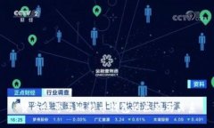 货币账号与比特币钱包的