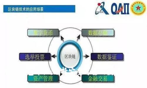 比特币官方钱包介绍：选择安全可靠的数字资产存储方式