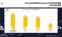 以太坊钱包的英文名称通