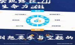 br  如何通过MetaMask领取空